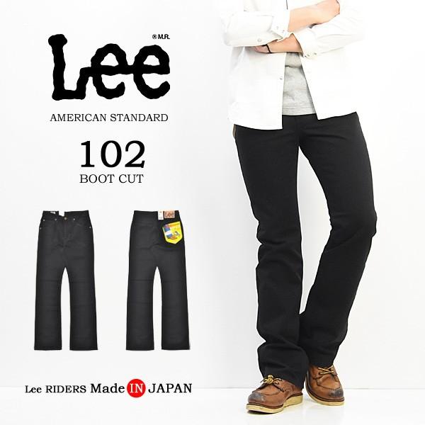 Lee（リー） アメリカンスタンダード 102 ブーツカット デニム 股上