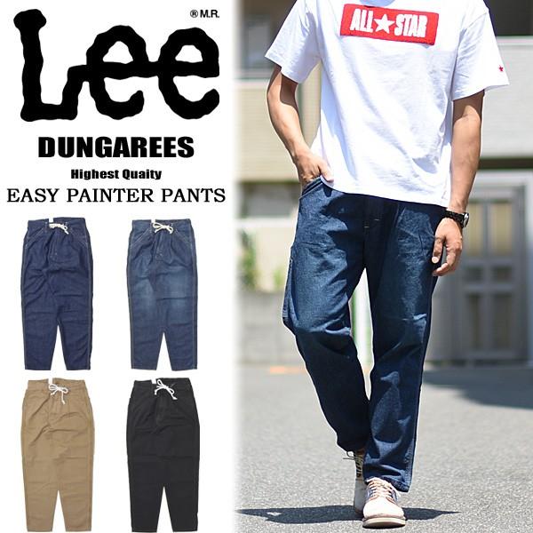 Lee リー ダンガリーズ ペインター イージーパンツ ペインターパンツ テーパード メンズ ワークパンツ 送料無料 Lm5936 Rex One 通販 Yahoo ショッピング
