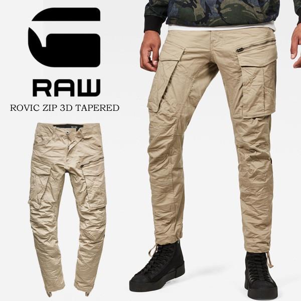 G Star Raw ジースターロウ カーゴパンツ テーパードパンツ Rovic Zip 3d Tapered 送料無料 D 5126 239 Dune Rex One 通販 Yahoo ショッピング