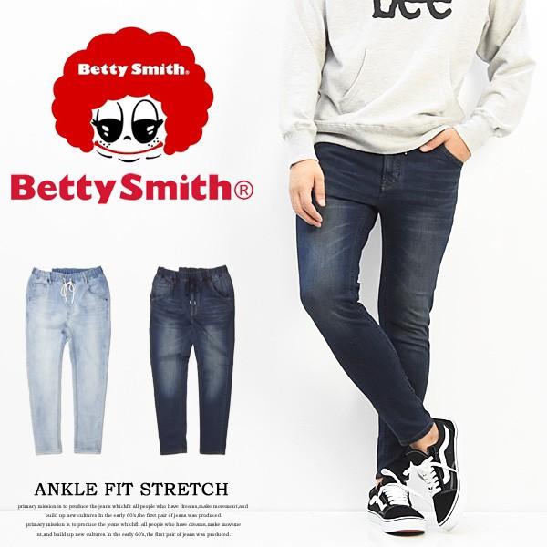 Betty Smith メンズ スキニー ストレッチデニムベティスミス イージーパンツ ジーンズ ストレッチ素材 メンズ 送料無料 Bam 6032a Rex One 通販 Yahoo ショッピング