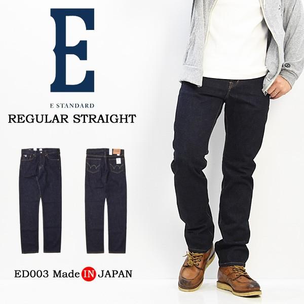 Edwin エドウィン E Standard レギュラーストレート デニム ジーンズ 日本製 股上深め パンツ メンズ 定番 送料無料 Ed003 100 Rex One 通販 Yahoo ショッピング