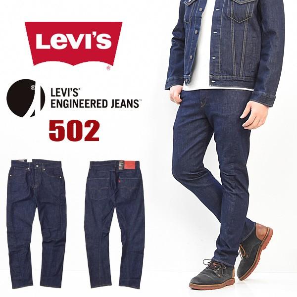 levis 502 engineered