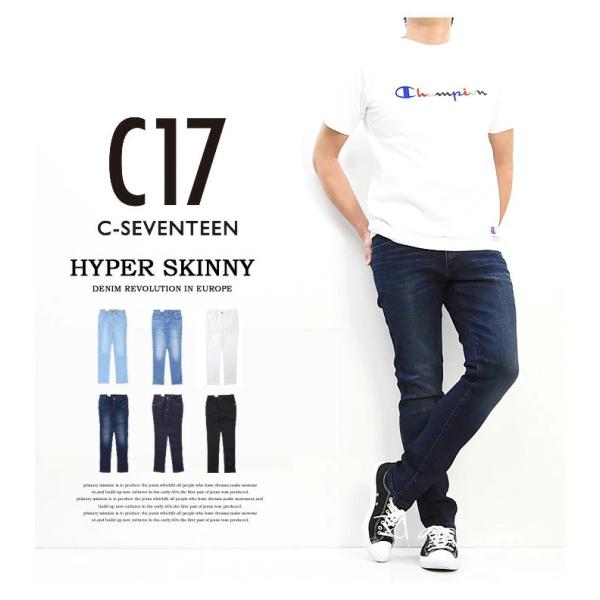 Edwin C17 メンズ ハイパースキニー ストレッチ デニム ジーンズ C Seventeen シーセブンティーン 送料無料 Cx006 Buyee Buyee Japanese Proxy Service Buy From Japan Bot Online