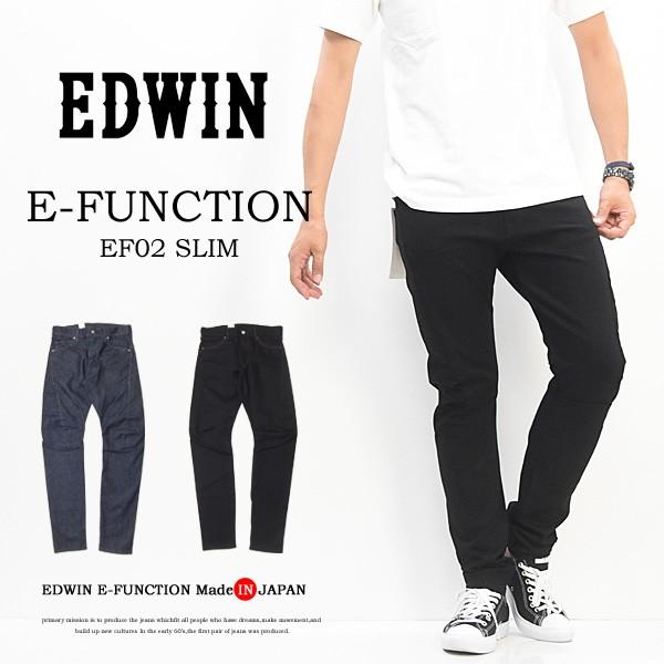 30 Off セール Edwin エドウィン E Function スリムフィット ジーンズ ストレッチデニム スリムテーパード 日本製 立体裁断 3d メンズ 送料無料 Ef02 Rex One 通販 Yahoo ショッピング