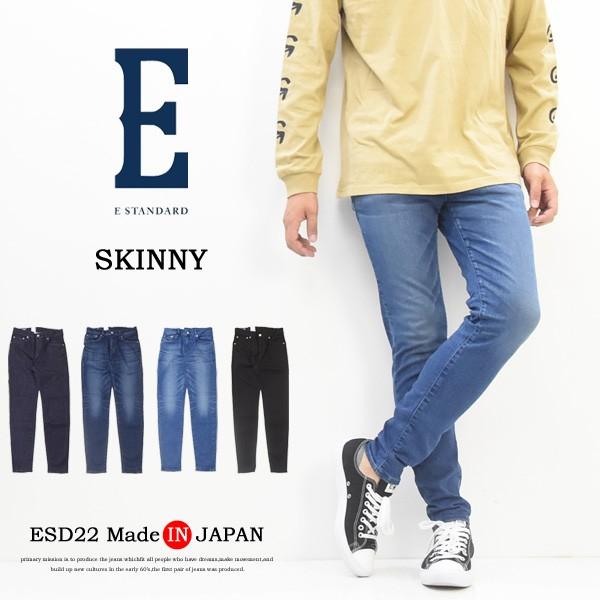 セール Edwin エドウィン E Standard スキニー デニム ジーンズ ストレッチ 日本製 スリム タイト パンツ メンズ 定番 送料無料 Esd22 536 Rex One 通販 Yahoo ショッピング