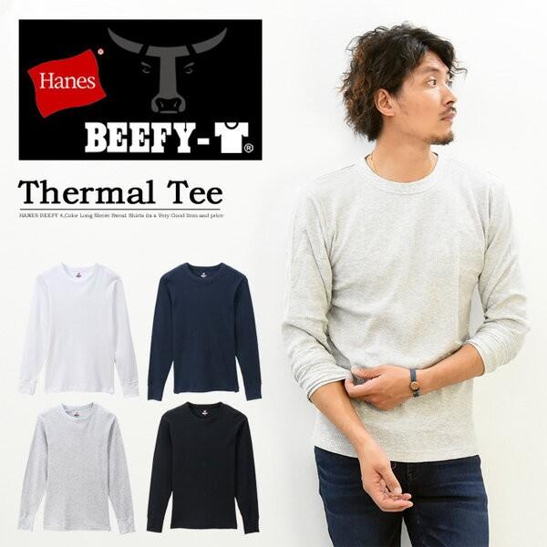 HANES ヘインズ BEEFY ビーフィー サーマル クルーネック 長袖Tシャツ 無地 インナー ...