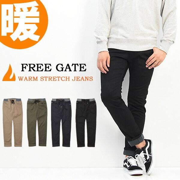 大きいサイズ Free Gate 暖かいパンツ イージーパンツ ウエストゴム チノパン メンズ ストレッチ 裏起毛 暖かい 裏フリース 5553 Rex One 通販 Yahoo ショッピング
