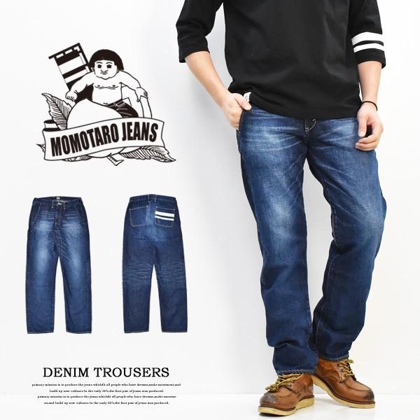 桃太郎ジーンズ 出陣 ユーズド加工デニムトラウザーパンツ 13ozデニム 日本製 ジーンズ デニムパンツ 送料無料 01 077 Rex One 通販 Yahoo ショッピング