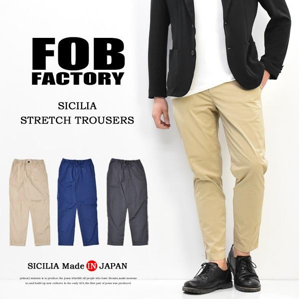 FOB FACTORY Factory エフオービーファクトリー シシリア