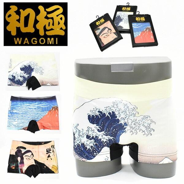Wagomi 和極 ボクサーパンツ アンダーウェア 浮世絵 下着 肌着 メンズ