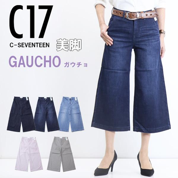 C17 SALE セール レディース ガウチョパンツ CC3260 ストレッチ C17 SALE セール レディース ガウチョパンツ CC3260 ストレッチ