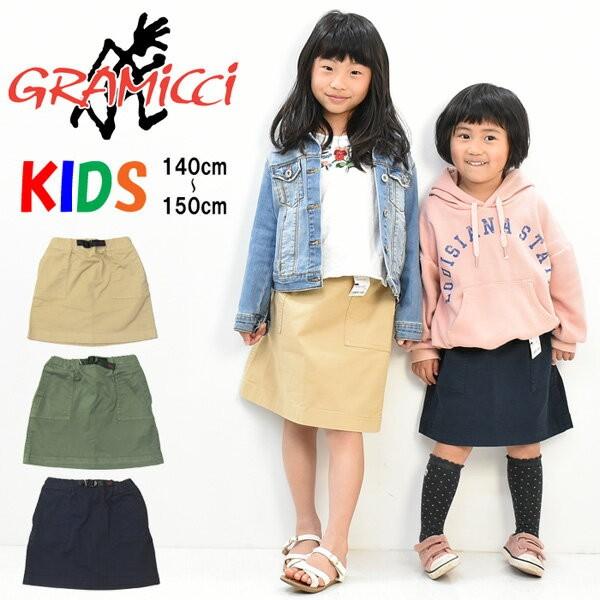 Gramicci グラミチ キッズ ストレッチツイル マウンテンスカート 140cm 150cm ガールズ 子供服 女の子 スカート アウトドア 5192 Bj J Rex One 通販 Yahoo ショッピング