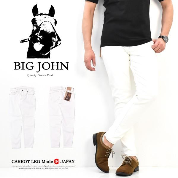 Big John（ビッグジョン） M3 キャロットレグ テーパード 日本製 ハイ