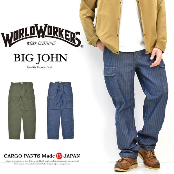 Big John ビッグジョン World Workers カーゴパンツ ルーズフィット 日本製 ワークパンツ デニム ジーンズ Ww5j