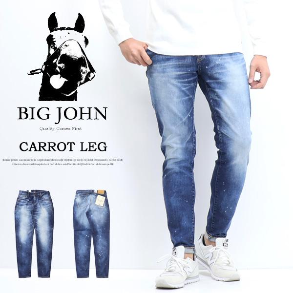 Big John（ビッグジョン） M3 キャロットレグ テーパード 日本製