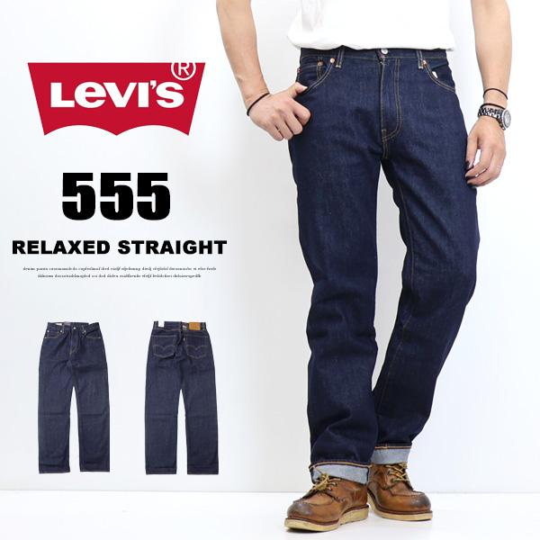 (取寄) リーバイス メンズ メンズ リラックスド-フィット ストレート Levi's Mens men 555 Relaxed Straight Wish You Would Levi's RED TAB リーバイス 555 リラックスストレート デニム ジーンズ