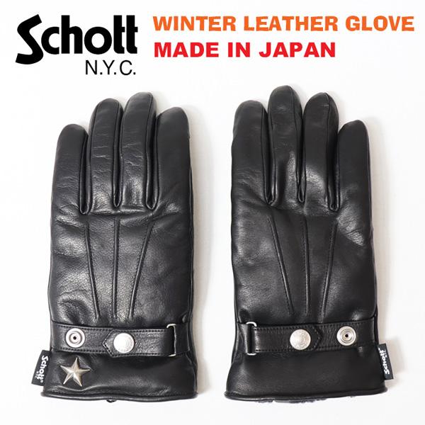 Schott N.Y.C ショット ワンスター ウインターグローブ 革手袋 Schott N.Y.C ショット ワンスター ウインターグローブ 革手袋