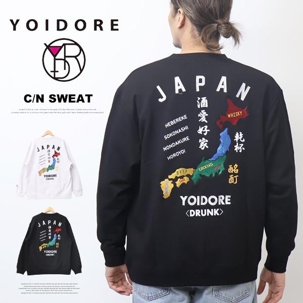 YOIDORE 酔いどれ ヨイドレ JAPAN スーベニア クルーネックスウェット