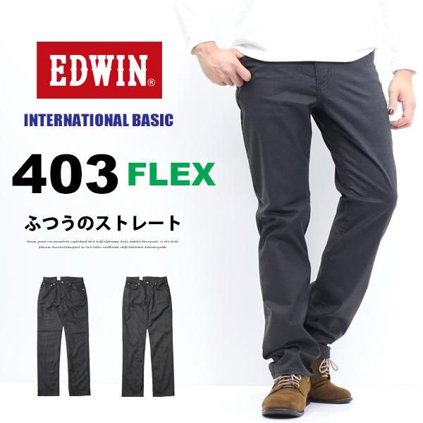 503 大きいサイズ EDWIN エドウィン 403 FLEX やわらか