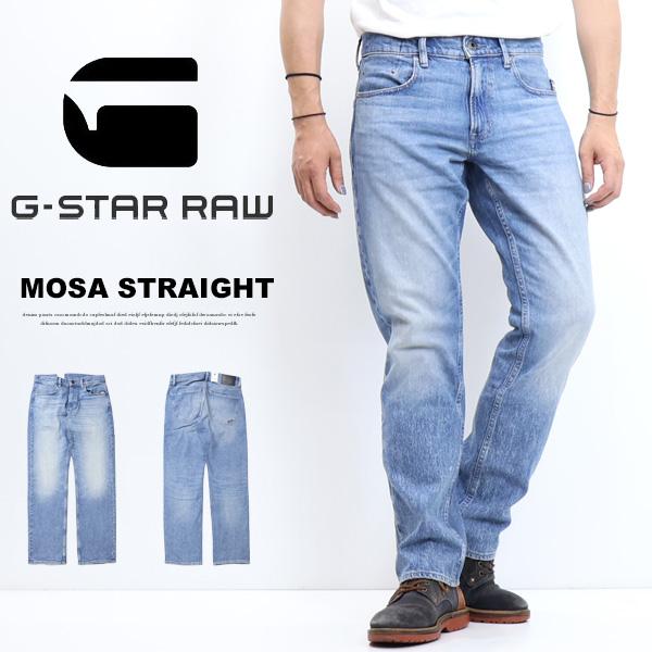 G-STAR RAW ジースターロウ MOSAストレート ジーンズ デニム パンツ 