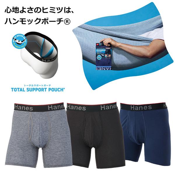 Hanes（ヘインズ） COMFORT FLEX FIT トータルサポートポーチ ボクサー