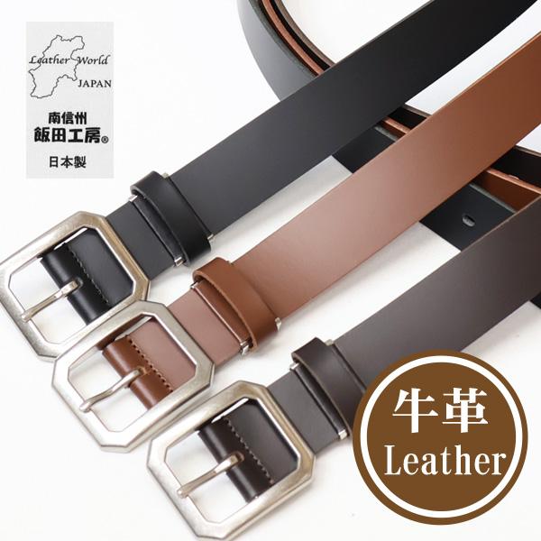 飯田工房 スクエアバックル ギャリソン レザーベルト 日本製 本革