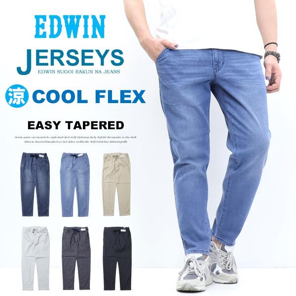 JERSEYS 大きいサイズ EDWIN エドウィン ジャージーズ クール