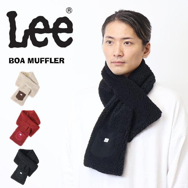 Lee（リー） ボアマフラー フリースポケット メンズ レディース ユニ