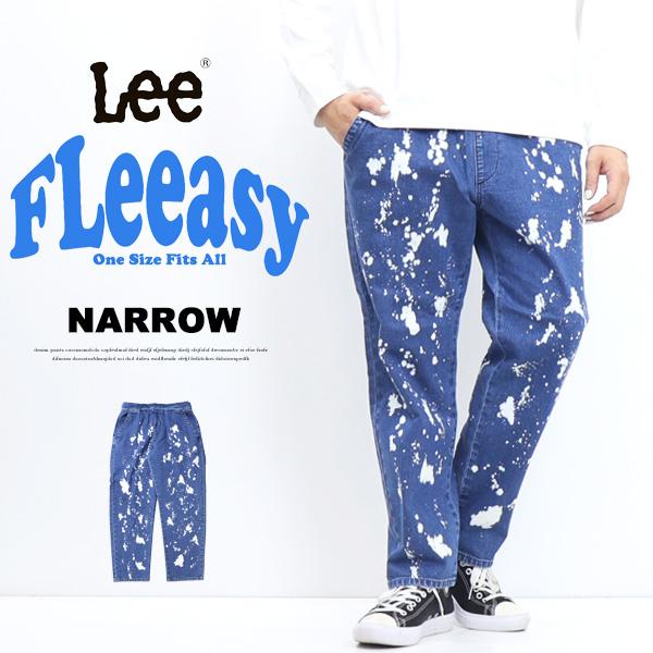Lee FLeeasy フリージー LM5807 楽天市場】10%OFF セール 定番 Lee リー FLeeasy フリージー