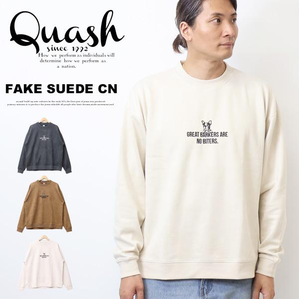 Quash クアッシュ フレンチブルドッグ刺繍 ポンチスウェード Quash クアッシュ フレンチブルドッグ刺繍 ポンチスウェード