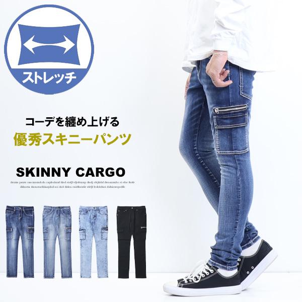 RUBIK カーゴ スキニー デニムパンツ スリムカーゴ ジーンズ メンズ