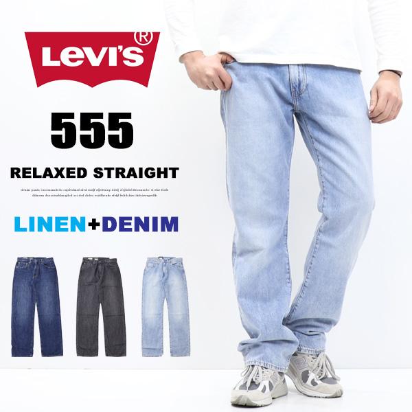 Levi's RED TAB 20%OFF SALE セール リーバイス 555 リラックス