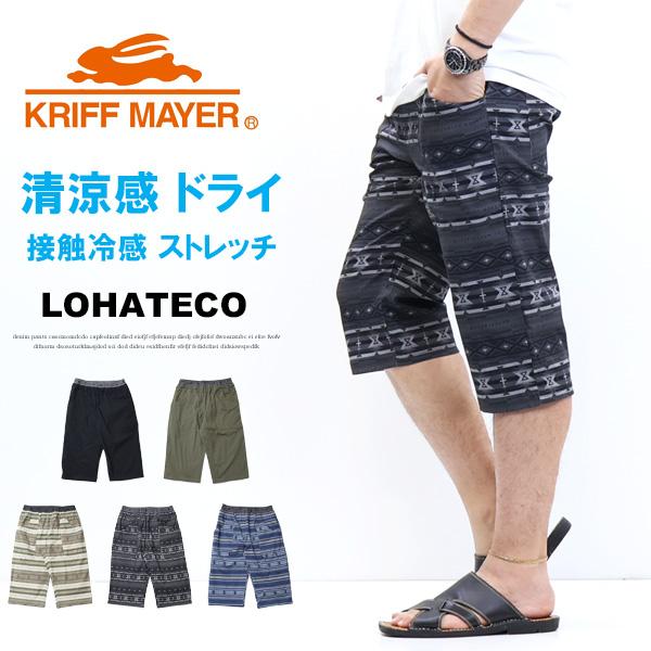 ケロっこ KRIFF MAYER（クリフメイヤー） LOHATECO 冷感 ロハテコ クロップド