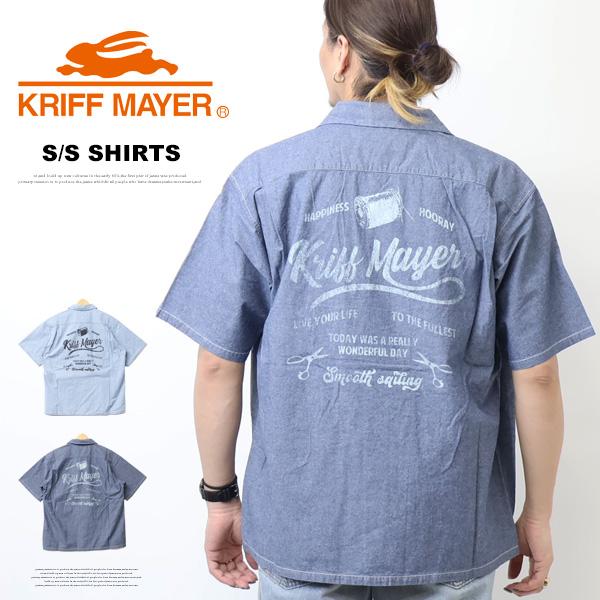 KRIFF MAYER（クリフメイヤー） シャンブレー開襟シャツ 半袖シャツ