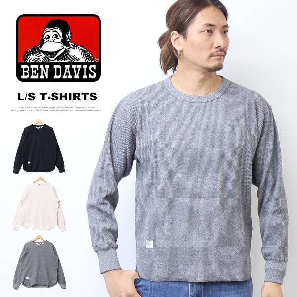 BEN DAVIS（ベンデイビス） ワッフル素材 長袖Tシャツ クルーネック