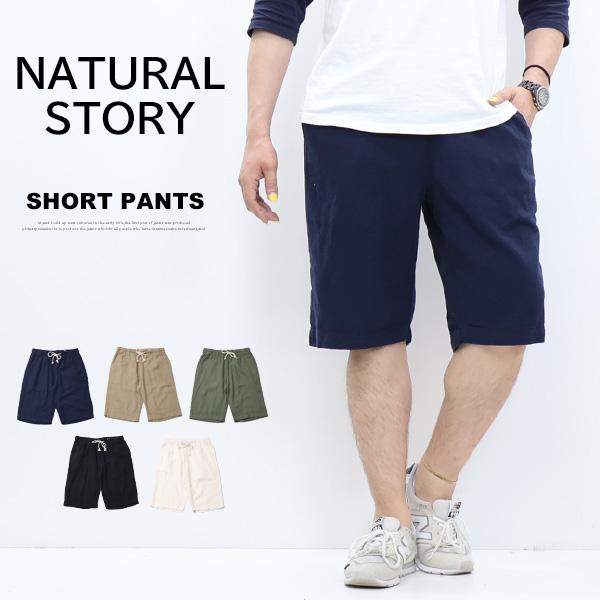 NATURAL STORY プリペラ素材 イージーショーツ ハーフパンツ ショート