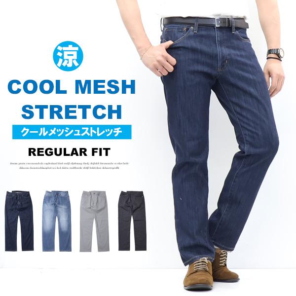 ROVERTRY 涼しいパンツ クールメッシュストレッチパンツ レギュラー