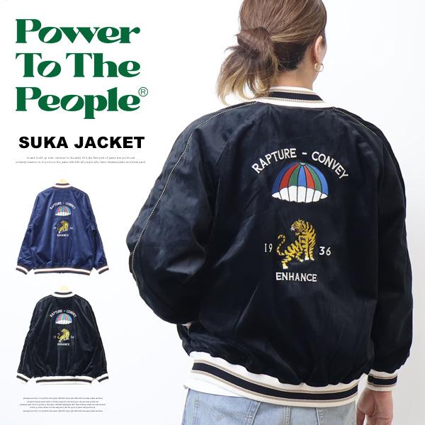 POWER TO THE PEOPLE パワートゥザピープル 虎刺繍 ベロア