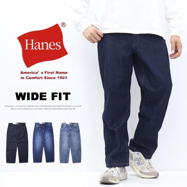 イージーデニムワイドパンツ Hanes（ヘインズ） 綿100% ワイドフィットジーンズ テーパード ワイド