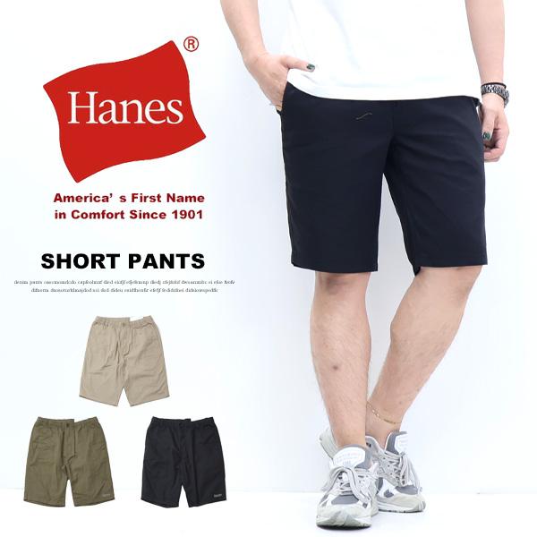 Hanes（ヘインズ） 大きいサイズ コットンチノ イージーショートパンツ