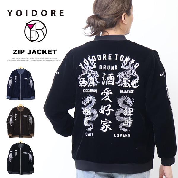 YOIDORE 酔いどれ ヨイドレ 酒愛好家 別珍 リバーシブル ブルゾン