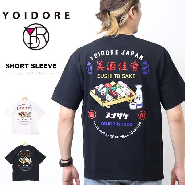 YOIDORE 酔いどれ ヨイドレ お寿司とお酒 刺繍 プリント 半袖Tシャツ
