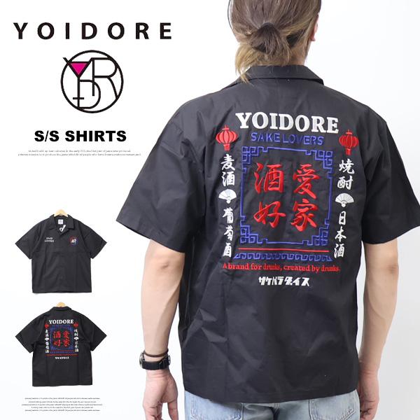 YOIDORE 酔いどれ ヨイドレ 酒愛好家 刺繍 オープンカラーシャツ 半袖