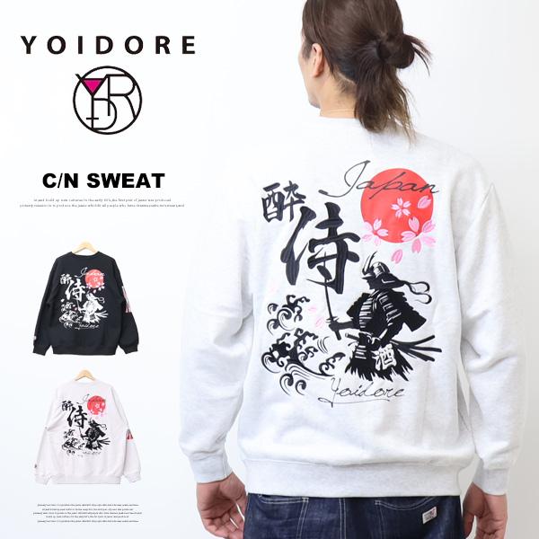 YOIDORE 酔いどれ ヨイドレ 酔い侍 クルーネックスウェットシャツ 裏毛