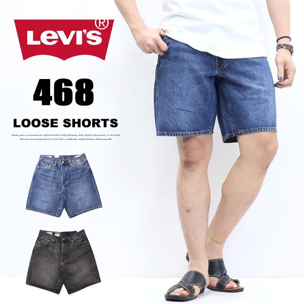 SILVER TAB Levi's リーバイス 468 ルーズフィット ショート SILVER TAB Levi's リーバイス 468 ルーズフィット ショート