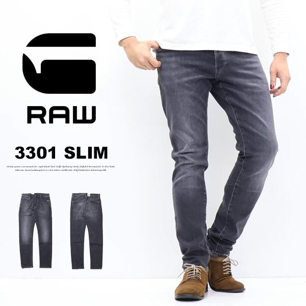 G-STAR RAW ジースターロウ 3301 Slim スリム ジーンズ ストレッチ