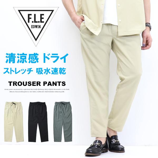 F.L.E EDWIN エドウィン トラウザー ポリエステルリネンライク