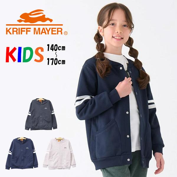 KRIFF MAYER クリフメイヤー キッズ チェルシージャケット 裏毛 スナップジャケット カーディガン ライトアウター 140cm 150cm 160cm 170cm 子供用 J2527828