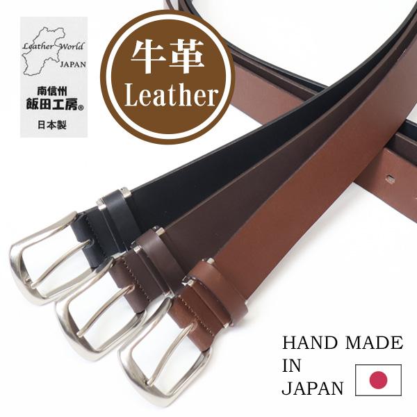 ロングサイズ 長尺 飯田工房 帆型バックル プレーン レザーベルト 日本