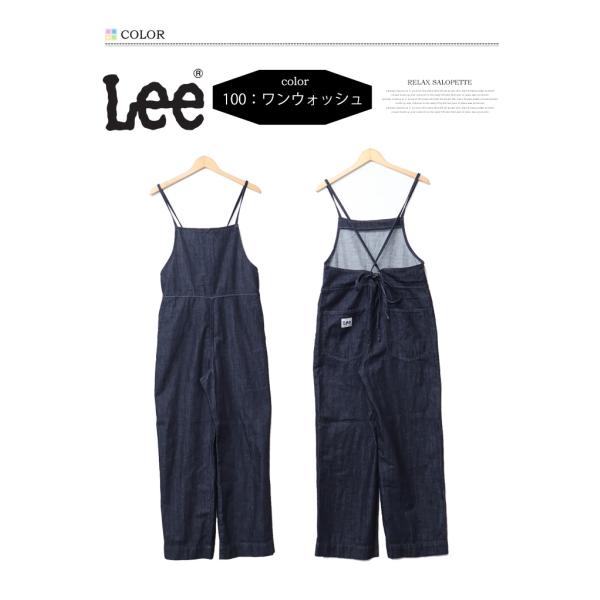 Lee リー レディース リラックス サロペット オーバーオール デニ